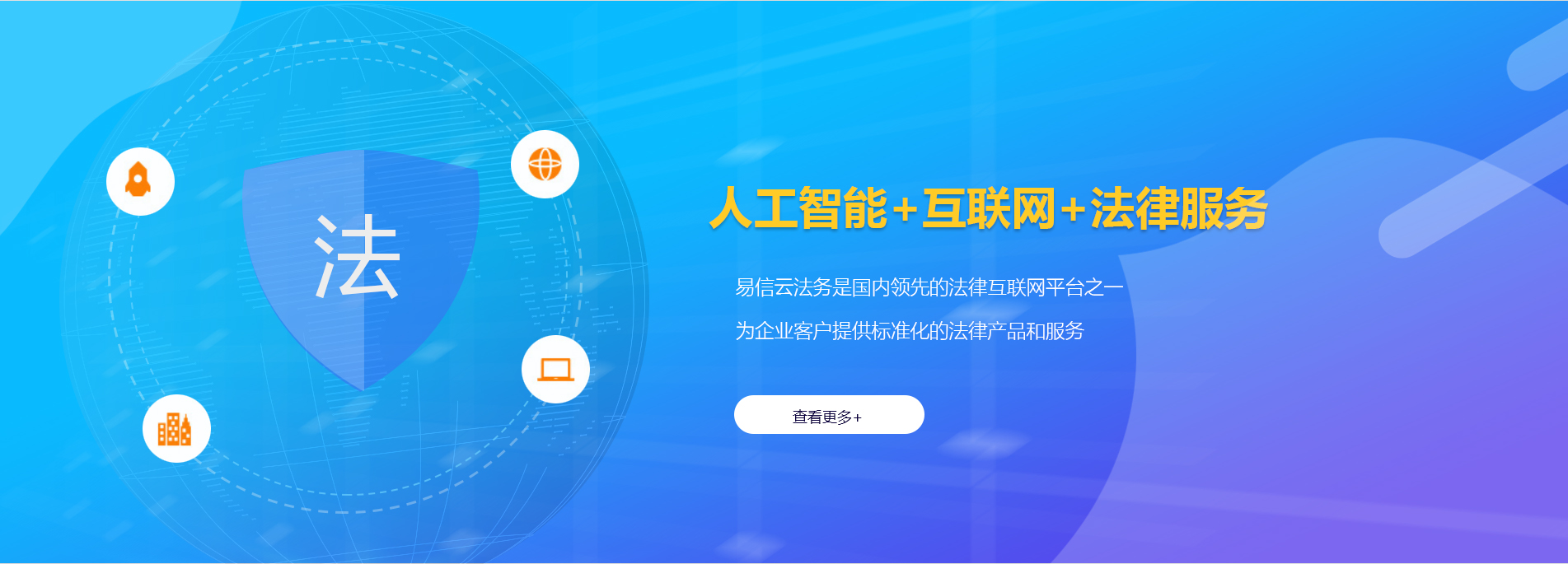 惠东律师在线咨询